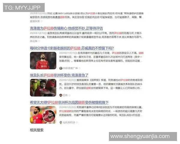 非洲足球明星萨拉赫的传奇之路与辉煌成就解析